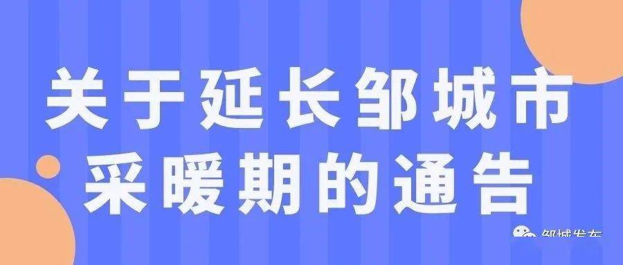 邹城最新通告,自然之旅启程,探寻内心宁静与平和