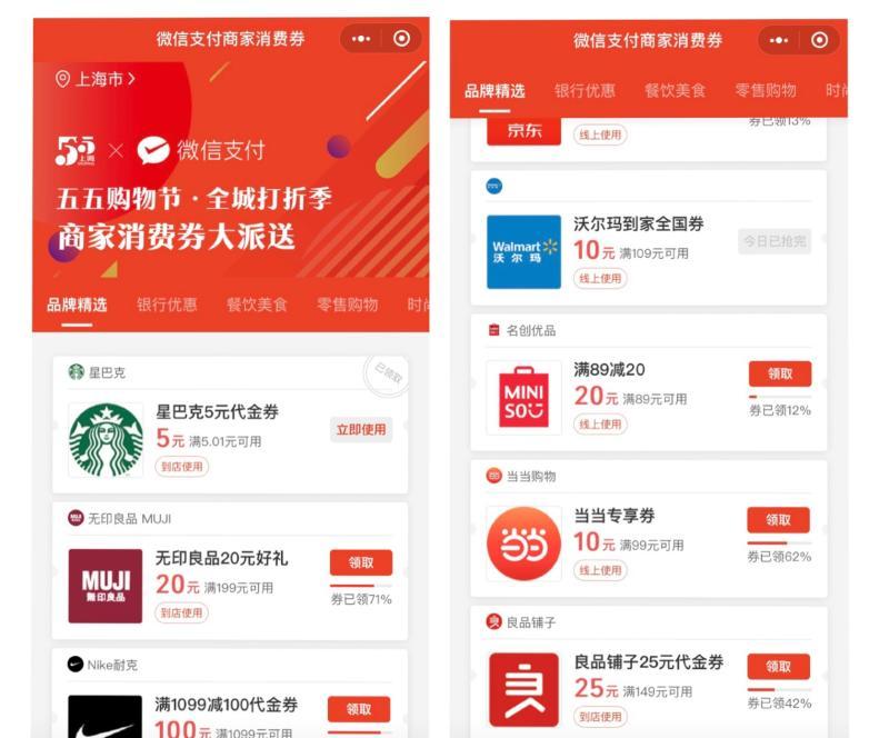 无印良品最新优惠详解,获取优惠与享受折扣的全方位指南