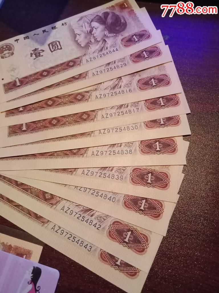 科技重塑收藏体验,全新升级一元纸币收藏价格表亮相!