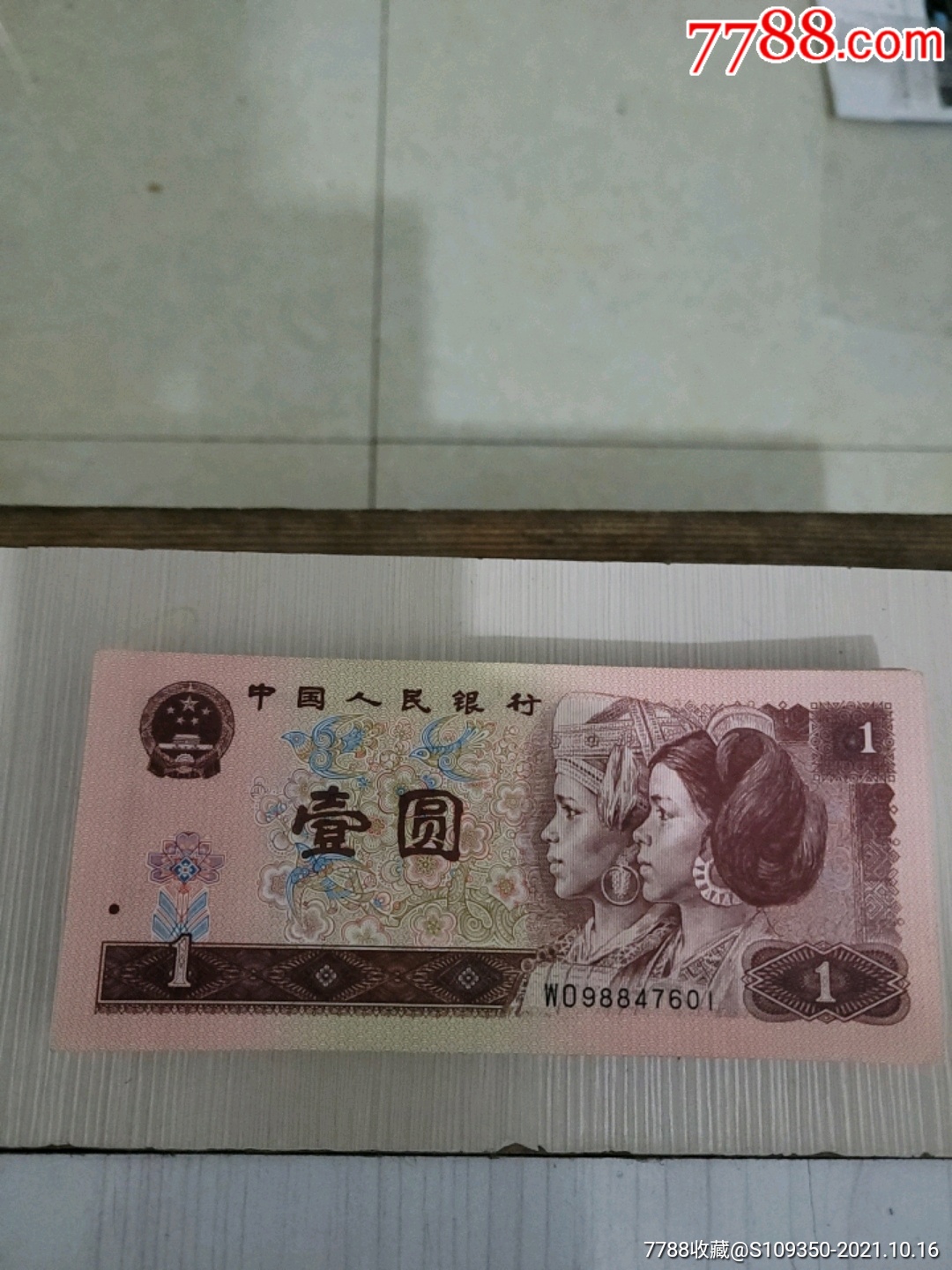 科技重塑收藏体验,全新升级一元纸币收藏价格表亮相!