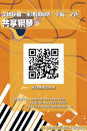 最新钢琴群二维码,开启自信与成就感的音乐之旅