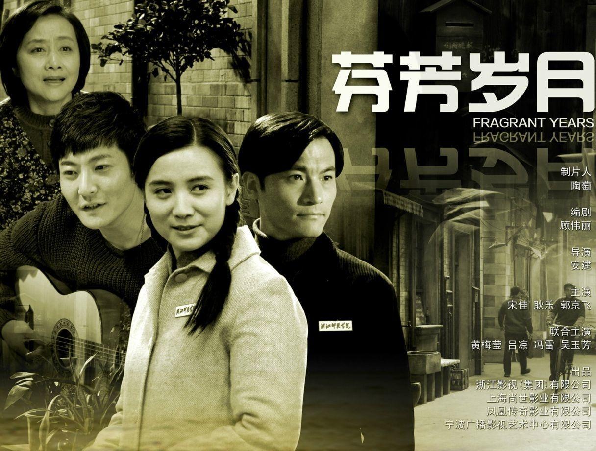 那样芬芳的演员阵容