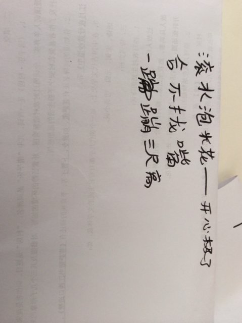 队列比赛精彩瞬间与感受日记