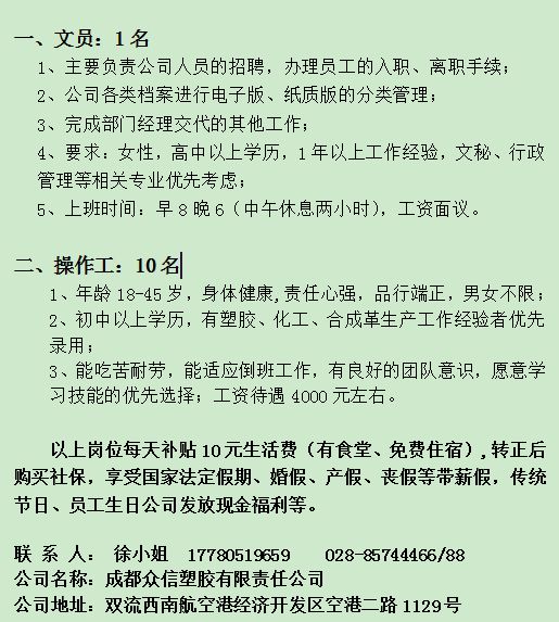 西彭生活网最新招聘信息,千载难逢的机会等你来!