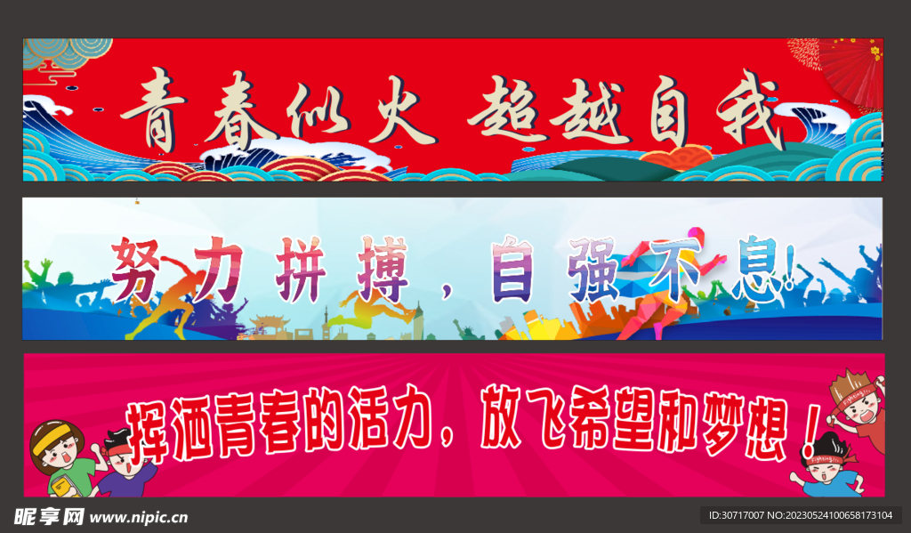 运动比赛标语,激情与理智的交融盛宴