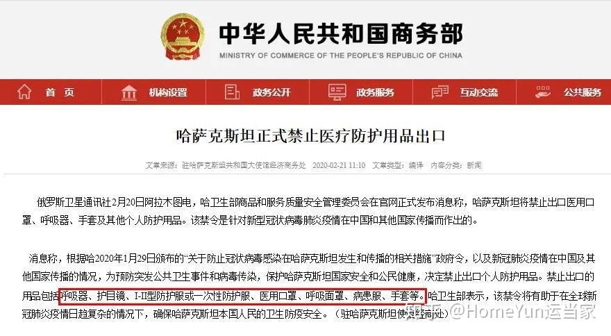 最新出口禁令,最新出口禁令，逆风翻盘，学习引领自信之光