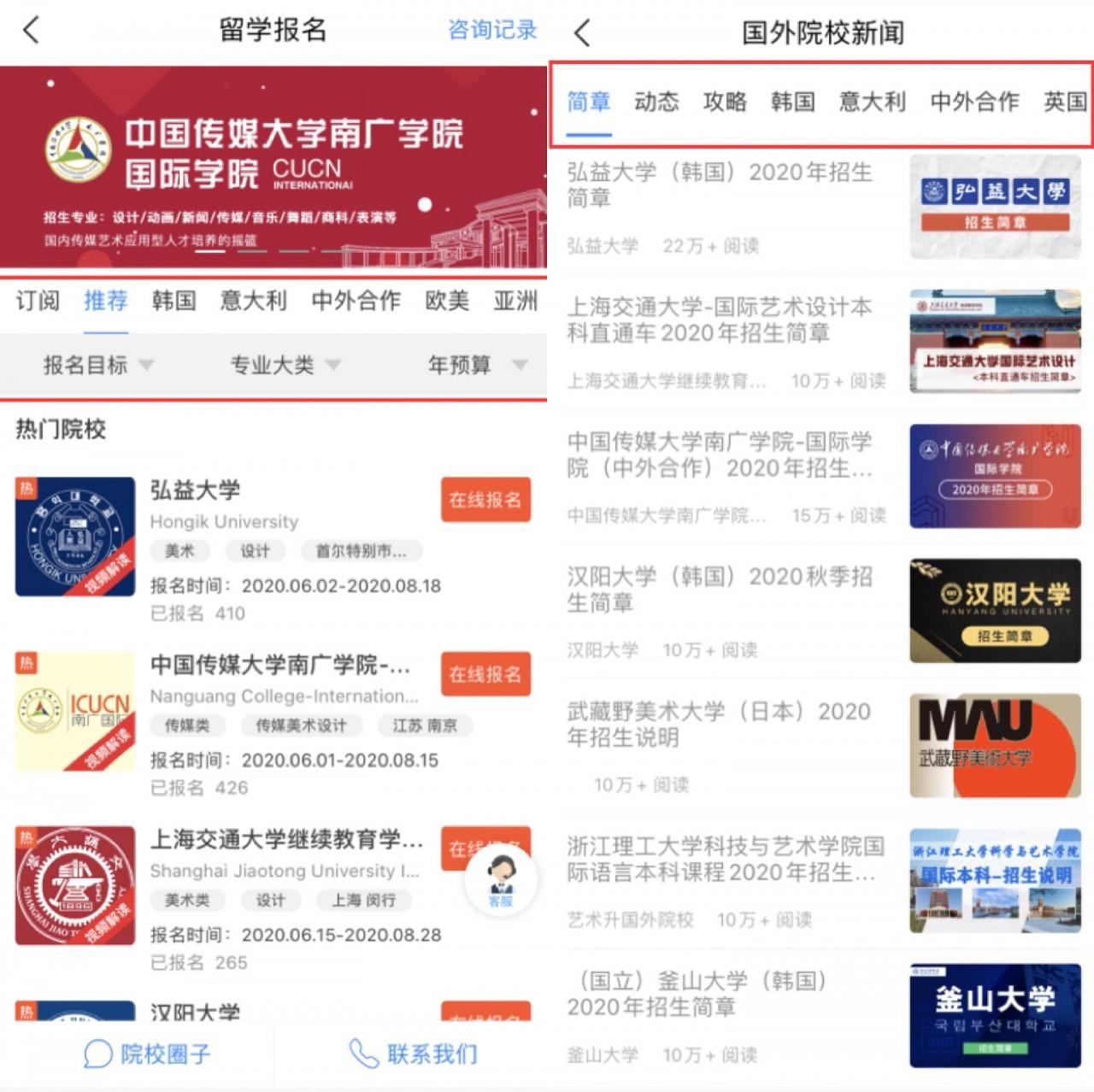 留学资讯速递最新动态速递