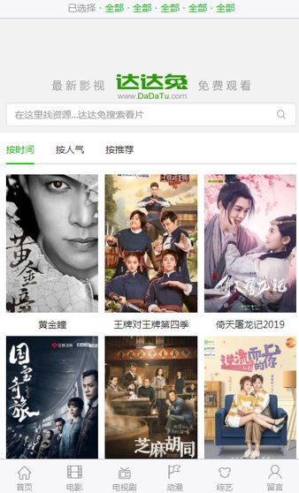 达达兔免费电影网,小巷里的影视宝藏探索之旅