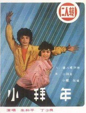 二人转演员朱和平,与自然共舞,寻找内心的平和之旅