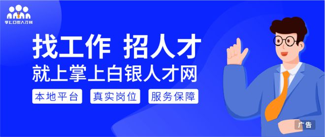 白银司机招聘启事,启程自然之旅,探寻内心宁静与平和的驾驶之旅