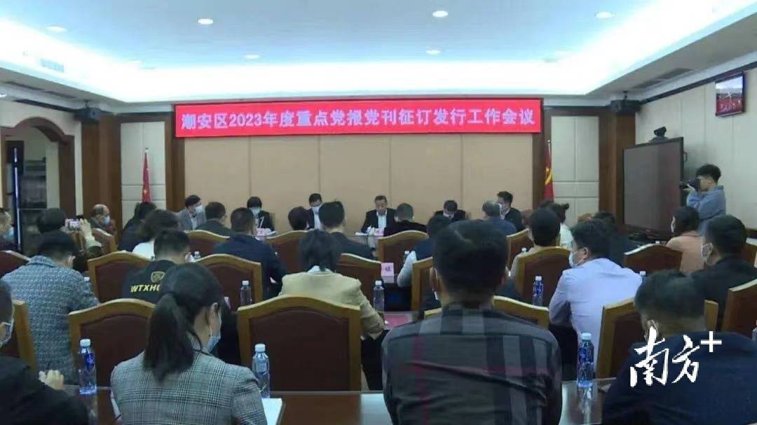 潮安资讯速递,掌握潮安新闻与热点,一览无余