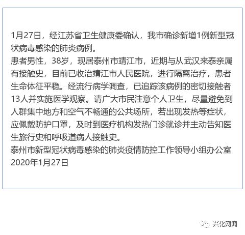 兴化流感疫情最新动态及大自然中的疗愈之旅