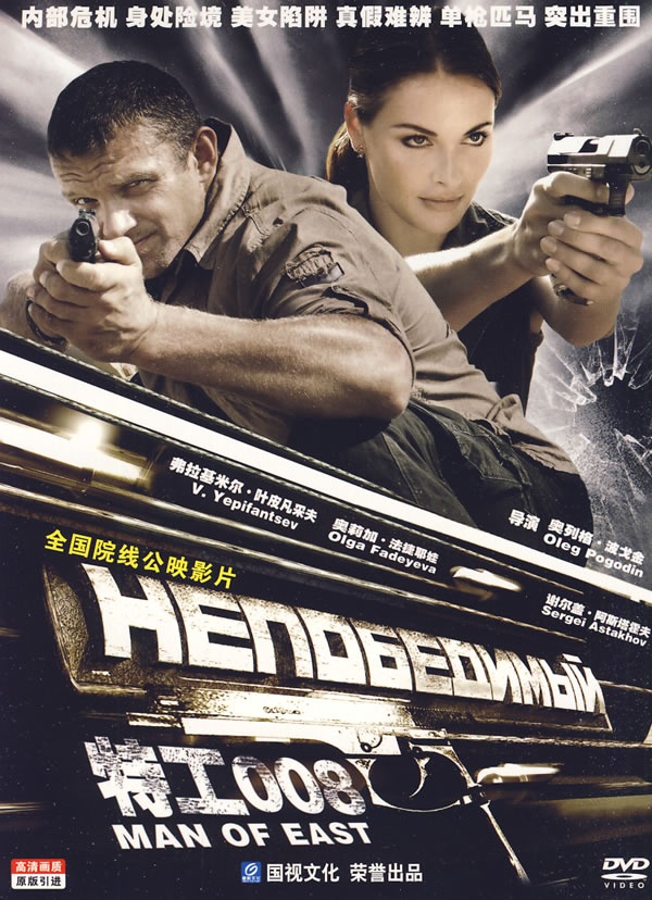 特工008电影下载，自然美景中的心灵之旅