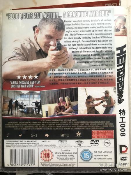 特工008电影下载,自然美景中的心灵之旅