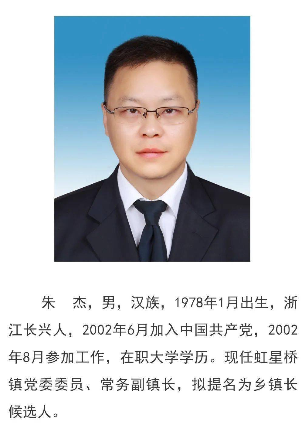 凤台县干部任前最新公示公告