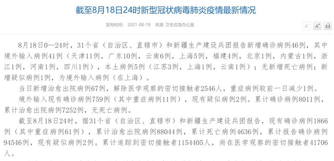 确诊病例最新动态,自然疗愈的力量呼唤旅行启程