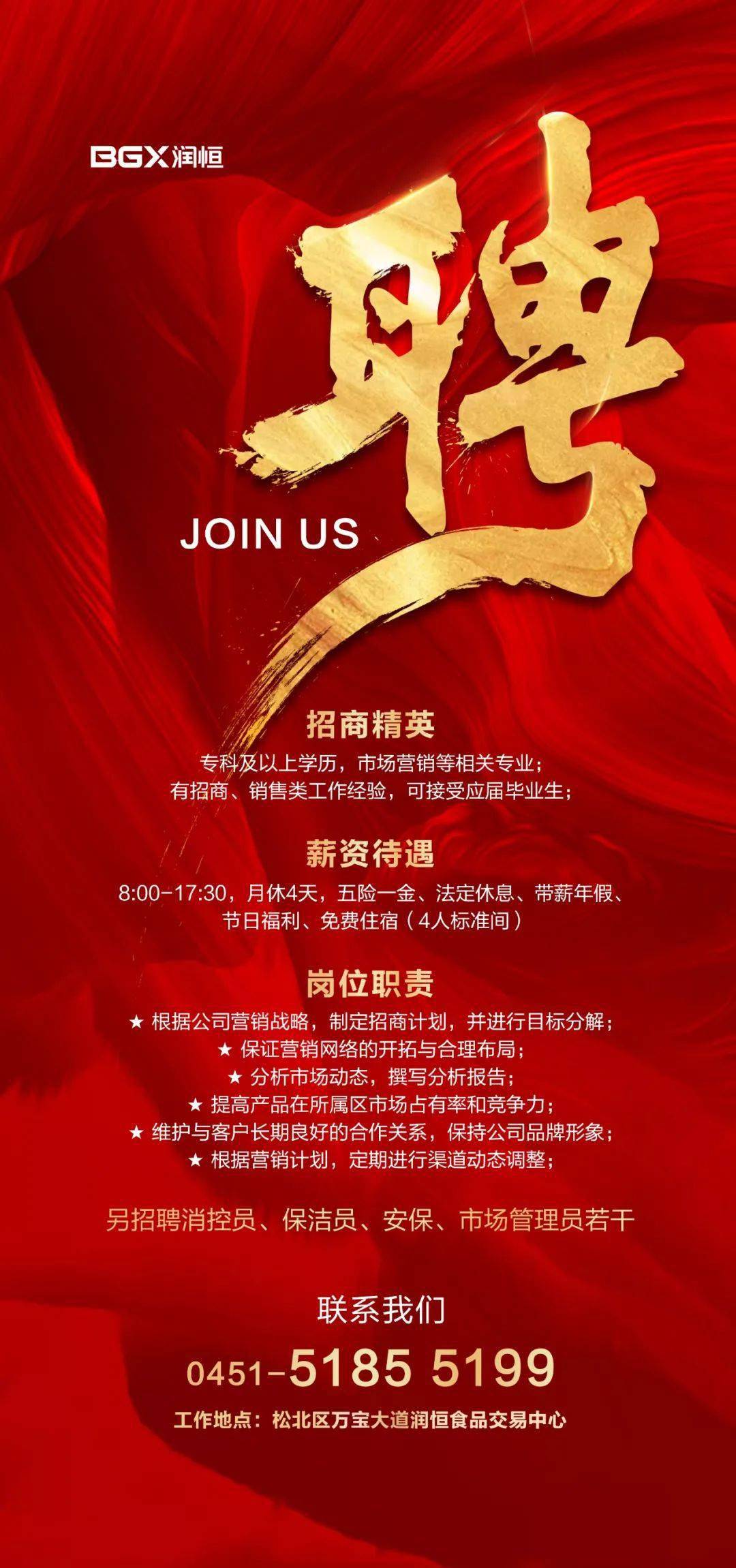 哈尔滨最新招聘,小巷深处的职业机遇