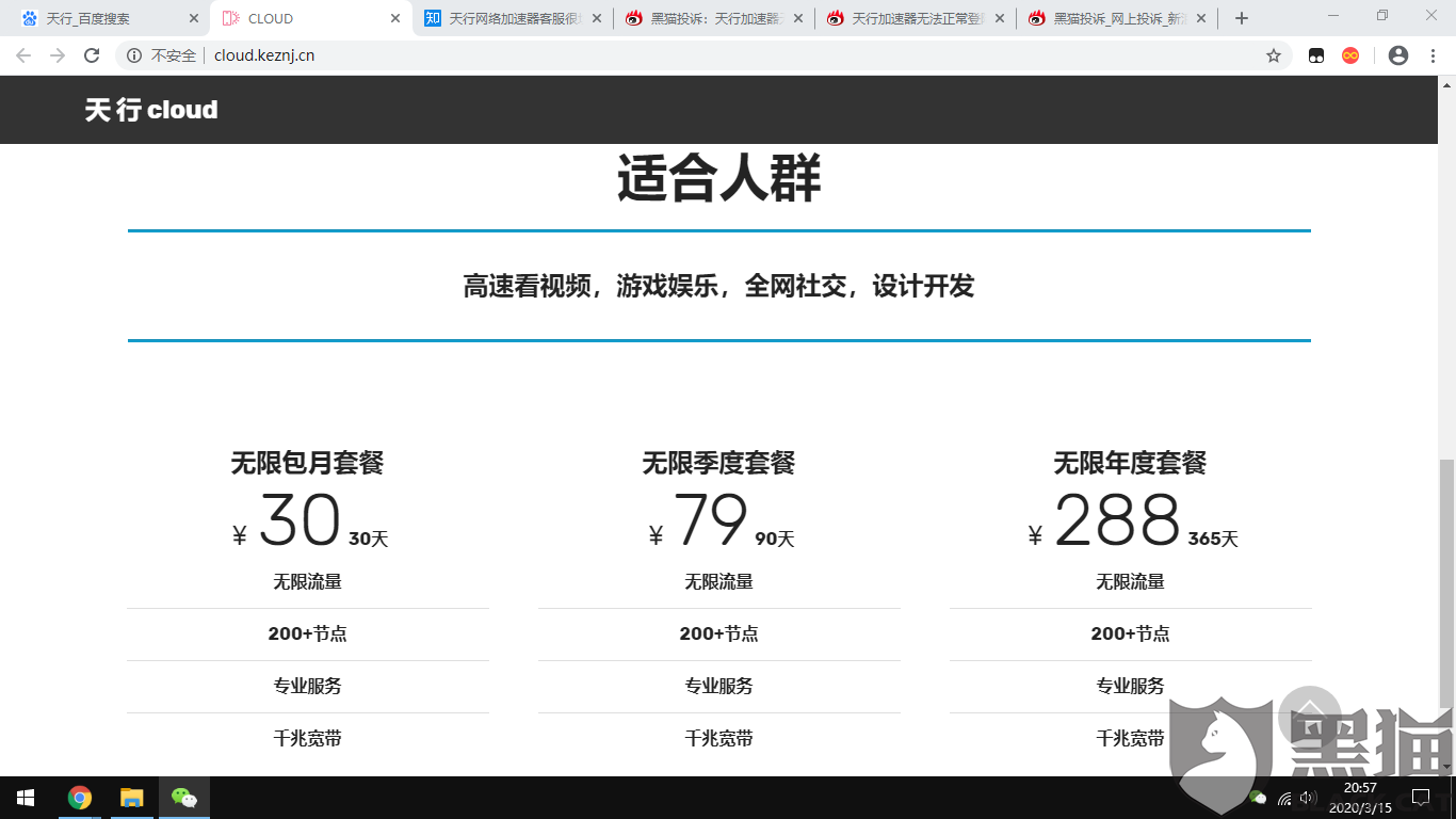 天行加速器最新版小红书分享，畅游网络世界，无阻无碍！