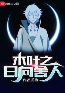 火影之日向最新——高科技产品革新里程碑