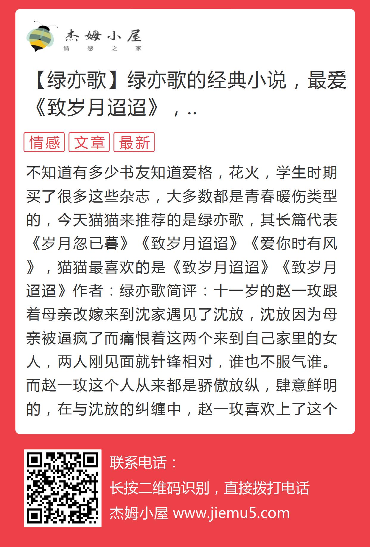 绿亦歌新短篇作品,唤醒心灵之力🍃