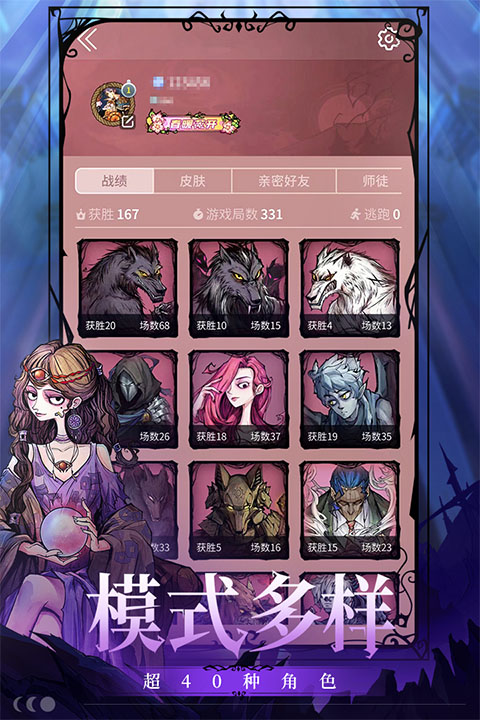 狼人杀最新版，小巷神秘乐园探秘之旅