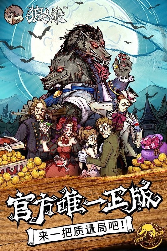 狼人杀最新版,小巷神秘乐园探秘之旅