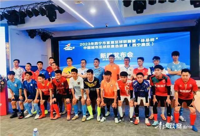 西宁比赛,友谊与欢乐的赛场日常