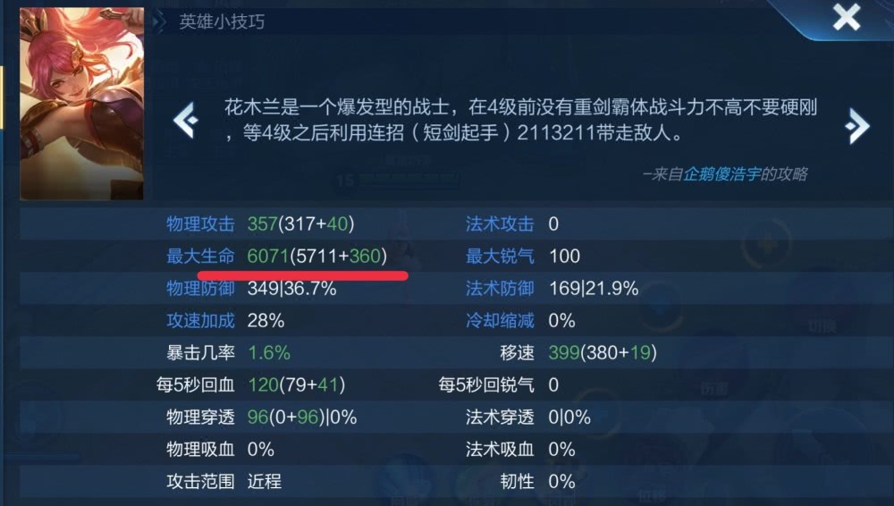 王者木兰重塑荣耀之路,最新动态揭秘