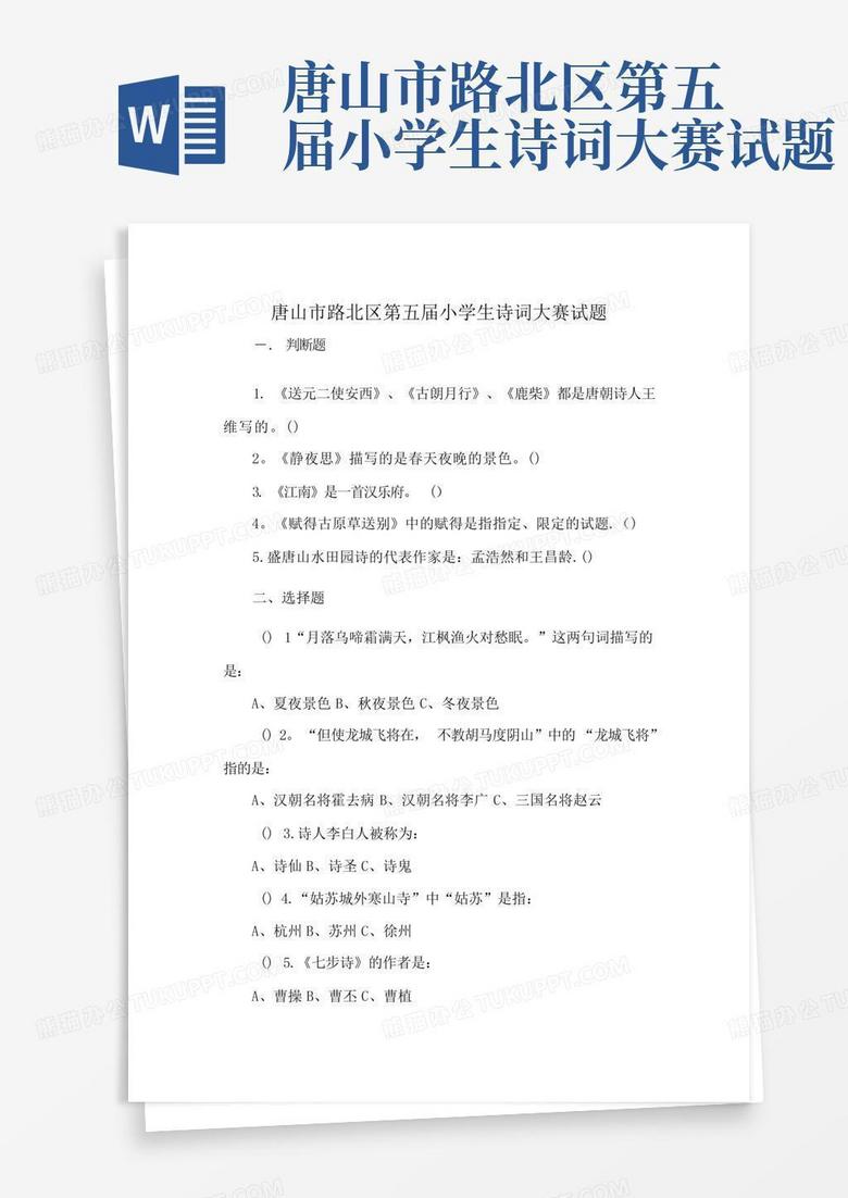 诗词比赛题目,小巷深处的诗意小店