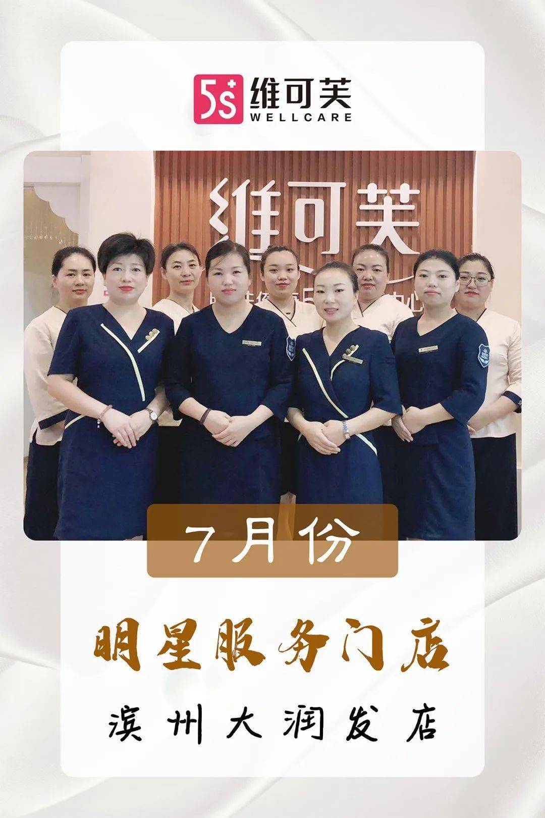 服务明星,闪耀瞬间,铸就非凡体验