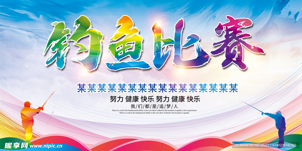 钓鱼比赛介绍,钓鱼比赛介绍，一场与自然美景的旅行邂逅，寻找内心的平静与宁静之乐