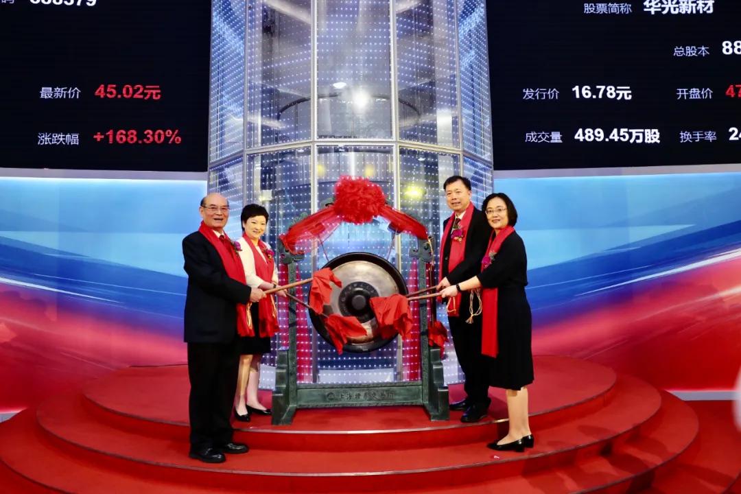 上市鸣锣,机遇与挑战并存的时刻