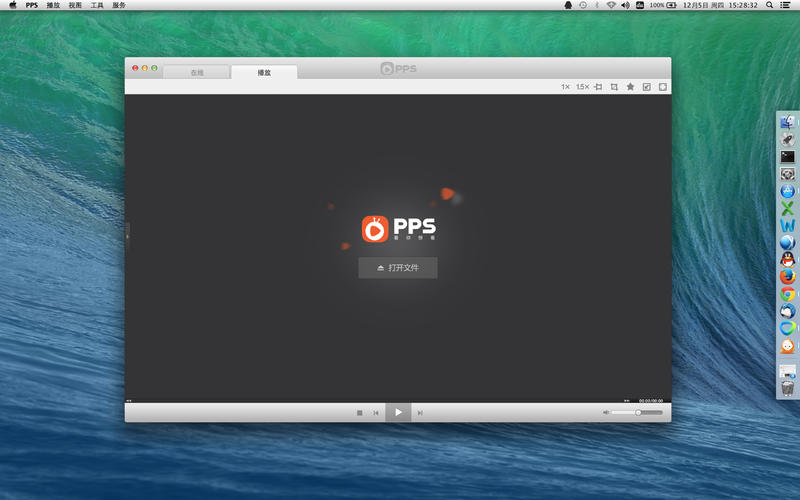 PPS官方最新版下载,详细观点论述与下载指南
