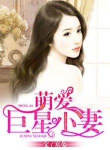 明星老婆小说,明星老婆的旅行日志,探索自然美景,寻找内心平静