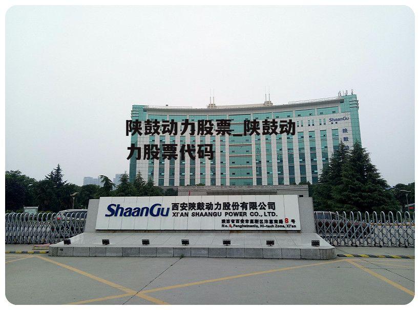 陕鼓动力最新资讯,陕鼓动力最新资讯,隐藏在小巷中的独特小店,你绝对不能错过!