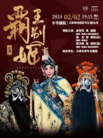 京剧演员赵秀君，与自然美景的邂逅与内心的宁静之旅