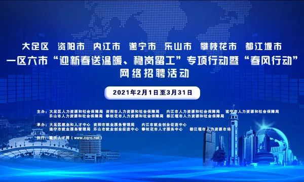 都江堰最新招聘信息,开启你的求职之旅