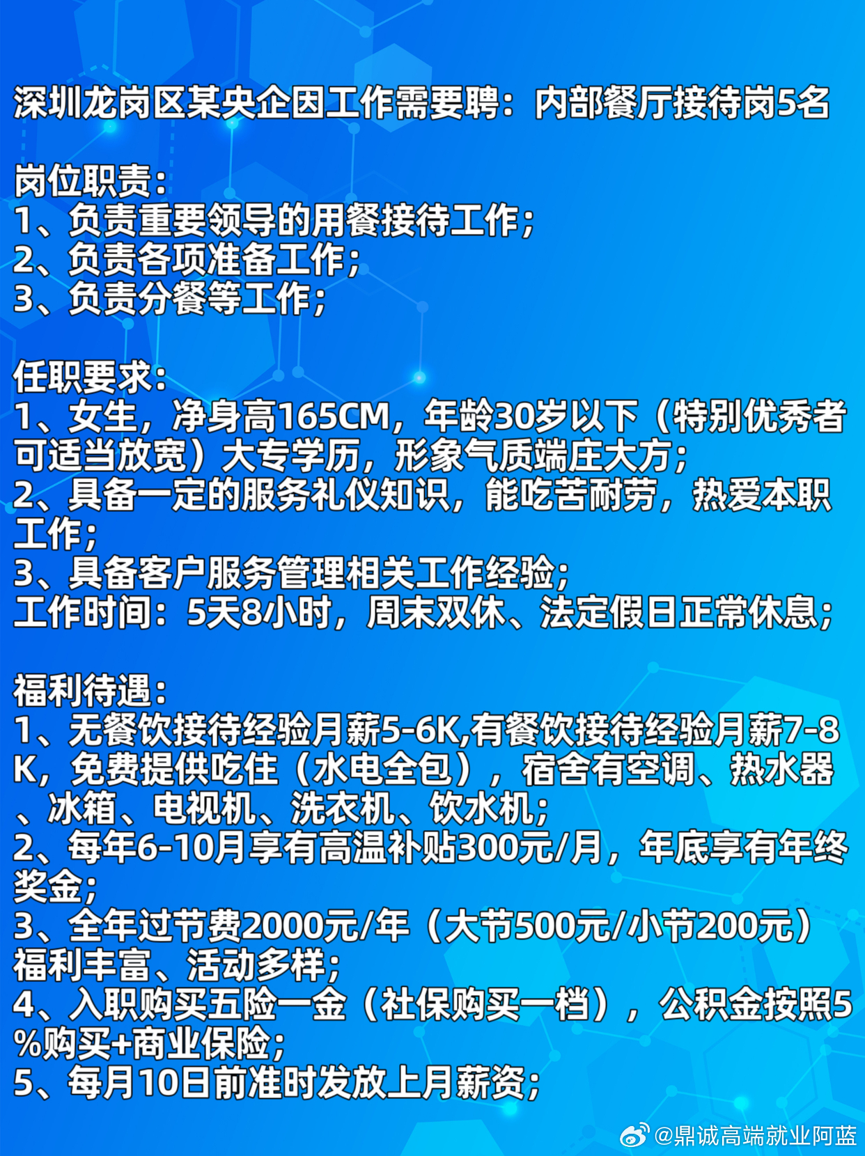 深圳招聘信息更新,科技驱动职场,优质职位触手可及