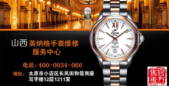 老英纳格手表价格,时光秘境在小巷中流转