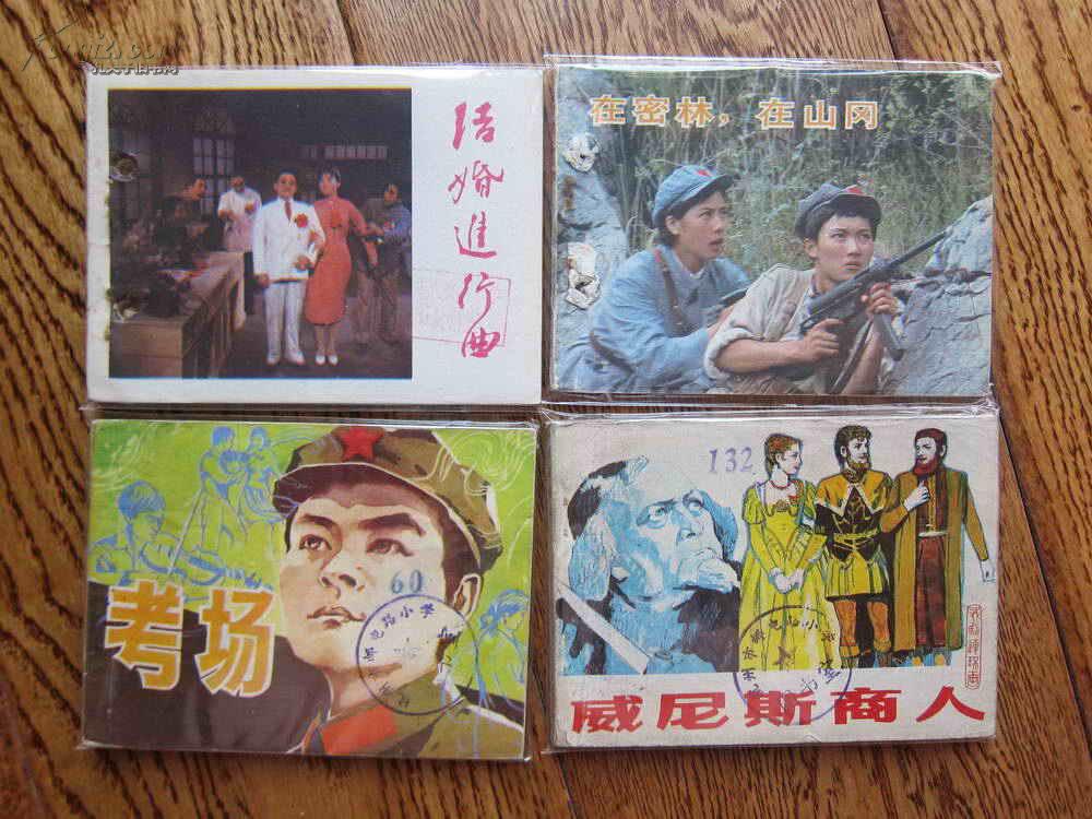 电影连环画,电影连环画，小巷深处的宝藏小店