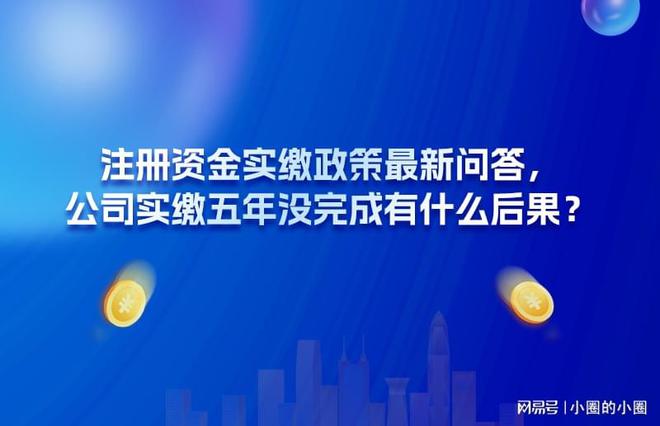 最新公司注册资金政策解读,最新公司注册资金政策解读,探寻小巷中的特色小店