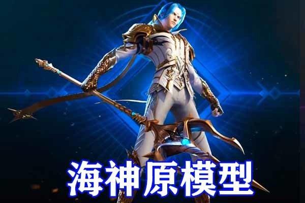 海神最新动向,乘风破浪的扬帆起航励志之旅