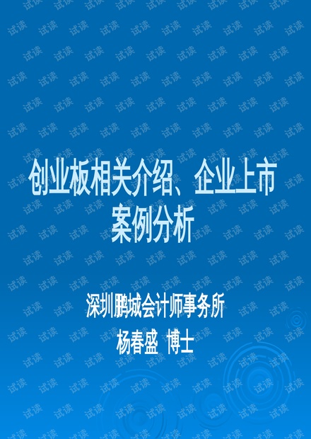 企业走向资本市场的指南,上市管理办法详解