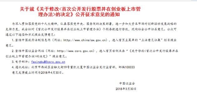企业走向资本市场的指南,上市管理办法详解
