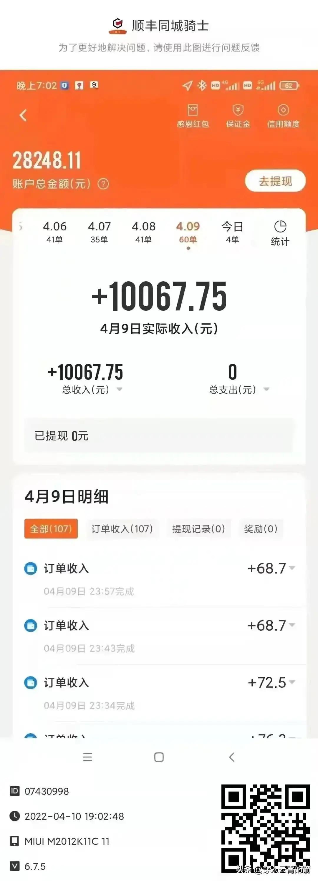 顺丰快递收费价格表,顺丰快递收费价格表,深入分析与观点阐述