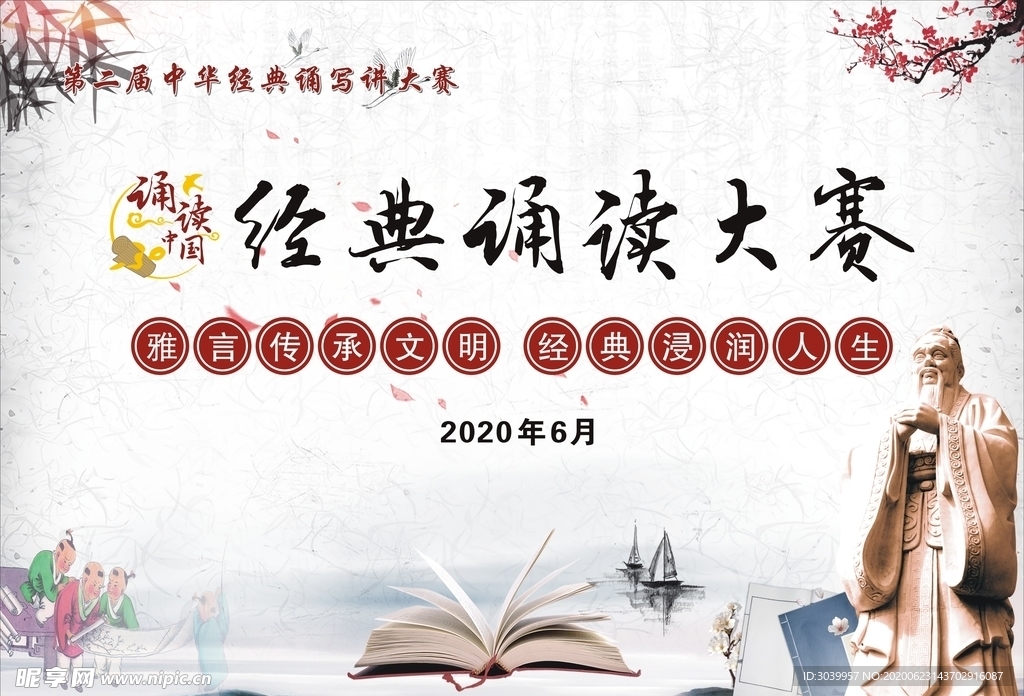 经典阅读比赛,文化与智慧的盛宴之战