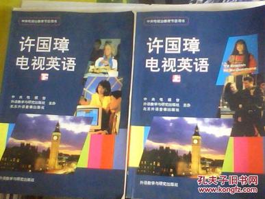 电视 英语,电视英语，带你领略自然美景，寻找内心的宁静之旅