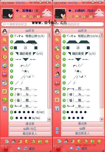 2017版扣扣分组符号最新整理,2017版扣扣分组符号最新整理，一段温馨的友情故事