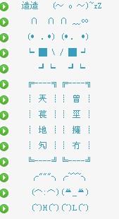 2017版扣扣分组符号最新整理,2017版扣扣分组符号最新整理,一段温馨的友情故事