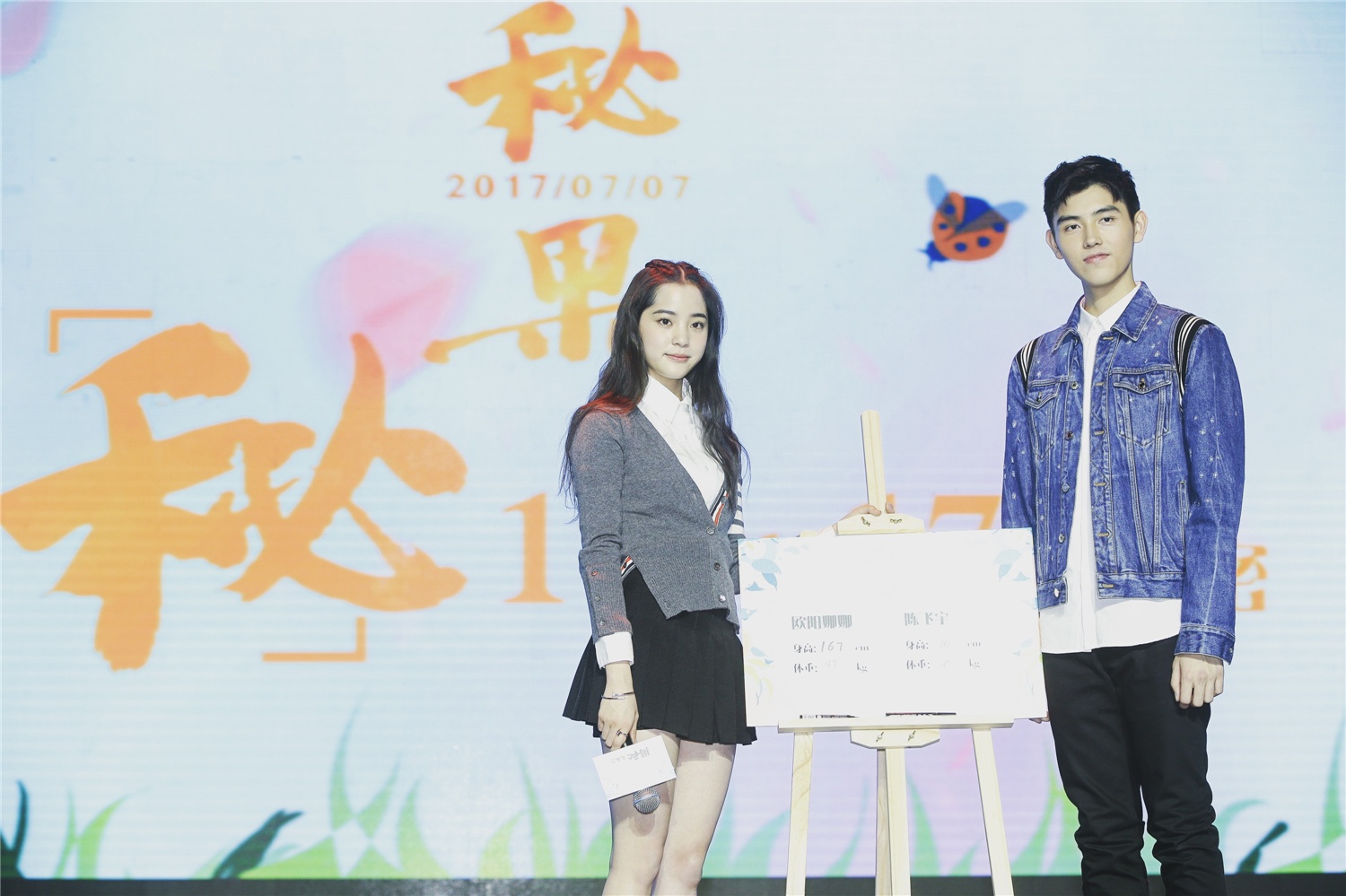 秘果演员阵容表